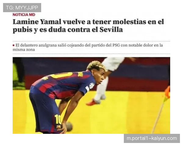 医学专家称耻骨痛为致残性疼痛亚马尔因伤几乎无法完成射门