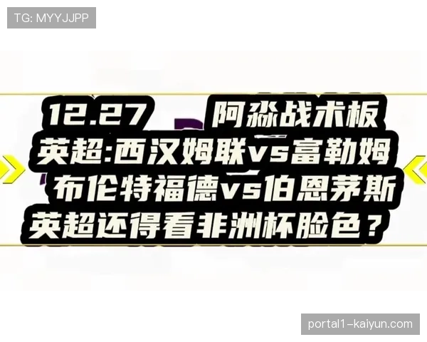 热刺不敌富勒姆遭遇连败 英超联赛欧战资格前景黯淡