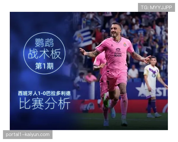 进攻组织演变高位压迫边路转移 快速推进与直塞渗透成效率关键